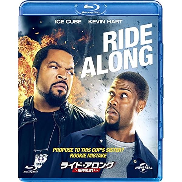 Amazon.co.jp: ブラザー・ミッション -ライド・アロング 2- [Blu-ray