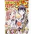 「月刊コミック電撃大王2019年12月号」
