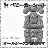 ベビーカーシート ベビーカークッション チャイルドシート monochrome