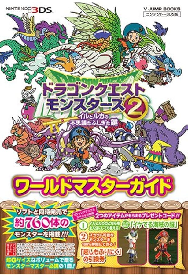 【超プレミア】ドラゴンクエスト2 イルルカ トレカ　ドーク ゲオ公式通販サイト/ゲオオンラインストア【中古】ドラゴンクエスト