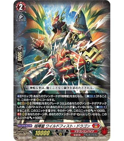 Amazon.co.jp: ヴァンガード フェスティバルブースター2025 クーリング