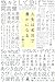 人生は名言で豊かになる 人生は名言で豊かになる