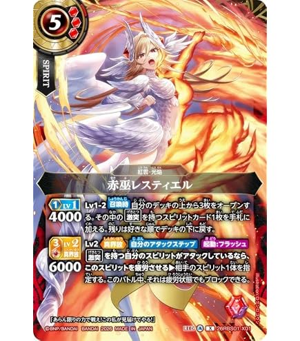 Amazon.co.jp: バトルスピリッツ スタンダード マーメイディア