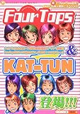 Four Tops&KAT-TUN登場!!!: SPECIAL FUN BOOK