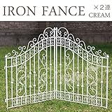 アイアンフェンス ガーデンフェンス 2連 連結タイプ クリーム 柵 トレリス 仕切り 区切り アンティーク ラティス