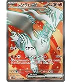 Nのレシラム AR 20枚セット SV9 バトルパートナーズ Amazon.co.jp: ポケモンカードゲームSV sv9 拡張パック バトル