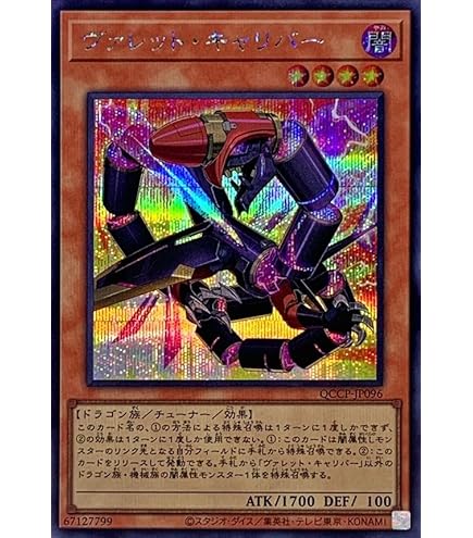 Amazon.co.jp: 遊戯王カード QCCP-JP104 ヴァレルエンド・ドラゴン