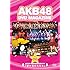 AKB48 DVD MAGAZINE VOL.6 AKB48 薬師寺奉納公演2010「夢の花びらたち」