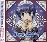 �閾���O���ڗ��F�� �`Fairy tale of Luna�`#2