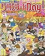 クロスワードDay (デイ)2018年 11 月号 [雑誌]