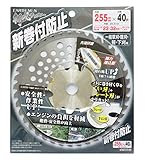 高儀 EARTH MAN 草刈用 チップソー 斬丸 新巻付防止 255mm×40P