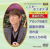 �e�C�`�NDVD�J���I�P �X�^�[�J���I�P4