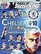 WORLD SOCCER KING (ワールドサッカーキング)2014年 10月号 [雑誌]
