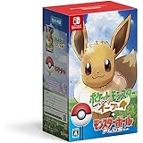 ポケットモンスター Let's Go! イーブイ モンスターボール Plusセット- Switch 【Amazon.co.jp限定】オリジナルデジタル壁紙(PC・スマホ) 配信 付