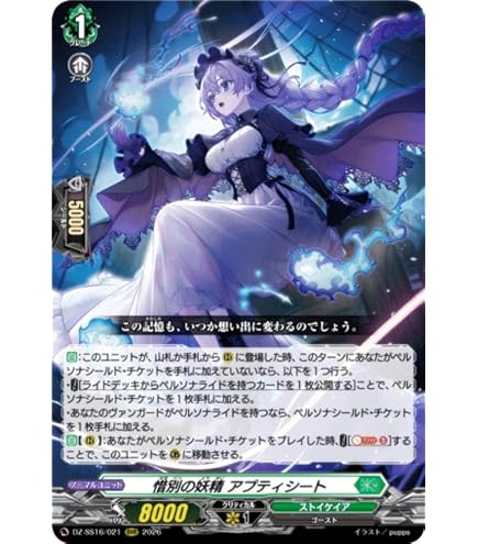 Amazon.co.jp: ヴァンガード 次元超躍 狂乱の令嬢(R+) DZ-BT03/058