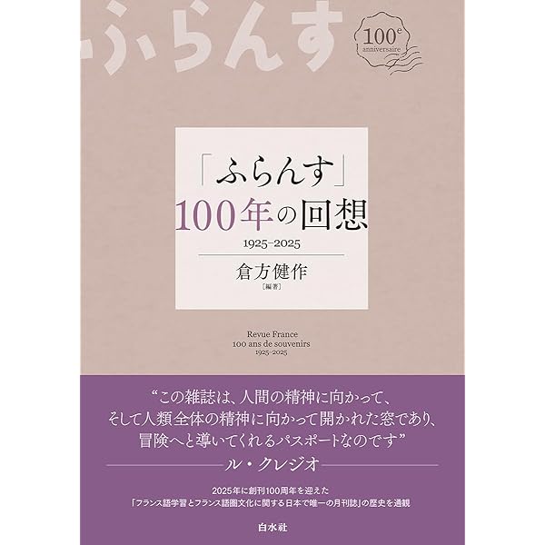 Amazon.co.jp: フランス論2.0 : 大浦 康介: 本