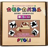カモシカパズル (ピグマリオン|PYGLIシリーズ|知育玩具) (ピグリシリーズ) (ピグリシリーズ 　思考力育成問題集)