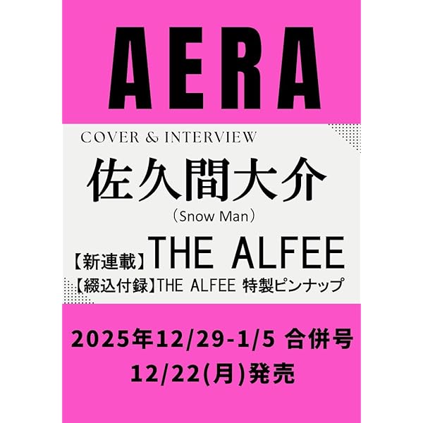 VOCE 2025年8月号 増刊 | 講談社 |本 | 通販 | Amazon