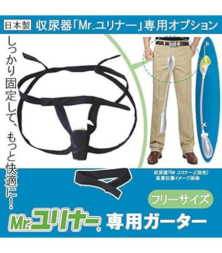 Amazon | 男性用集尿器 ダンディユリナー AS-DUR010 | 朝日産業(Asahi