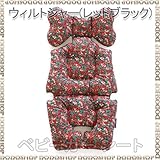 【リバティプリント柄】ベビーカー シート bwill-redblack ベビーカークッション 「ベビーカーシート+首クッション　一体型」チャイルドシート ベビーカーシート