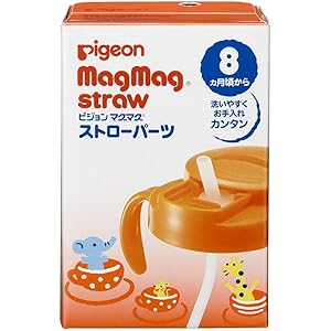 ピジョン マグマグストローパーツ 8ヵ月頃から