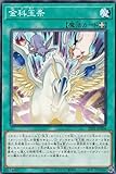 遊戯王 23PP-JP004 金科玉条 (日本語版 ノーマル) PREMIUM PACK 2023 プレミアムパック