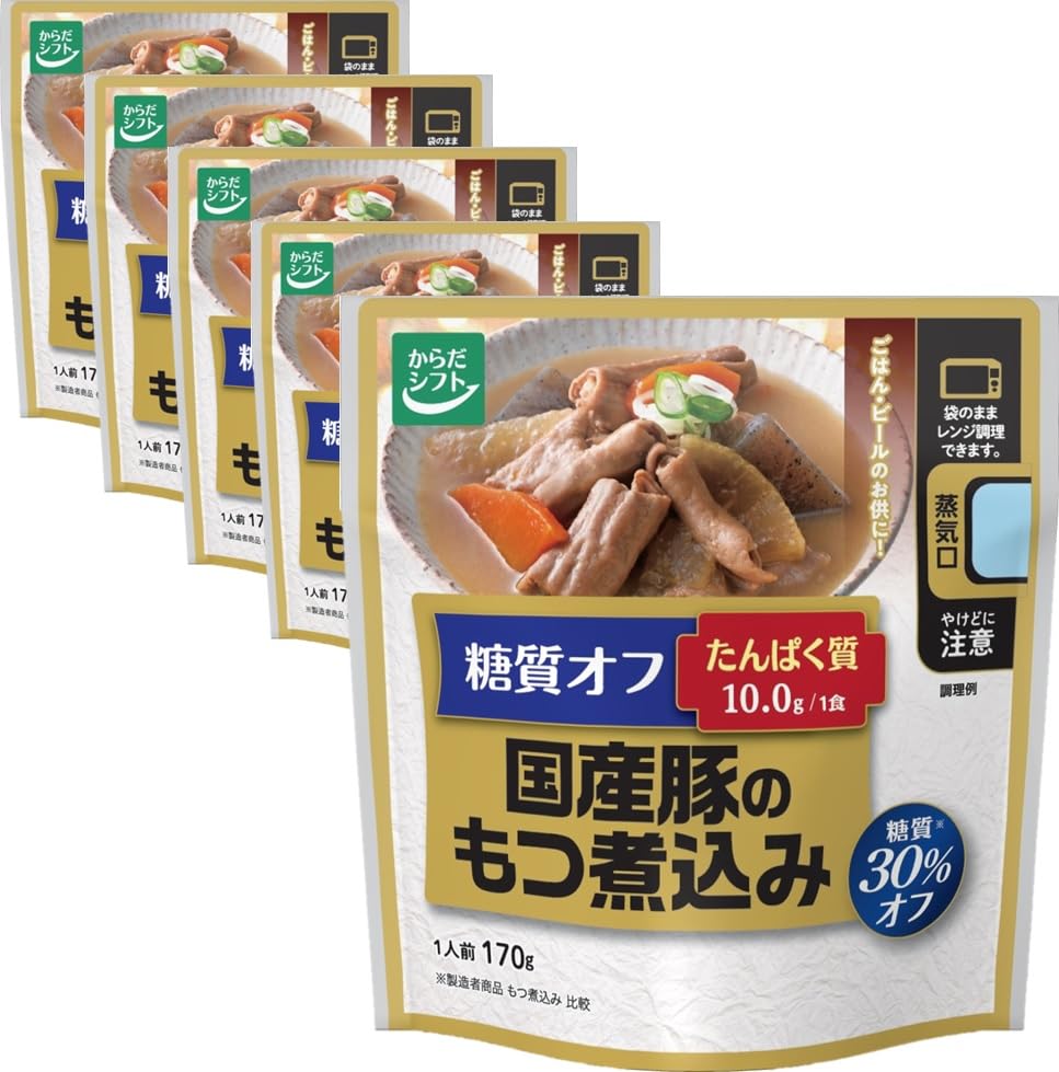 【本日最終日】【スマイルSale】【1,299円（定期便1,169円）】 からだシフト 糖質オフ 国産豚のもつ煮込み 170g×5袋