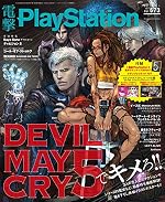 逆転裁判 その 真実 異議あり 逆転特急 北へ ジャンプコミックスdigital Next Week 電子版