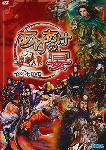 三国志大戦2 イベントDVD ありあけの宴 | ゲーム | オリコンニュース