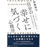 心理学 自分の幸せに気づく心理学 アメリカ「無名兵士の言葉」が