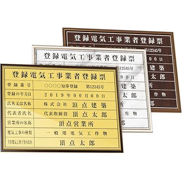 Amazon.co.jp 人気ギフトランキング: 店舗用看板 で、ギフトの