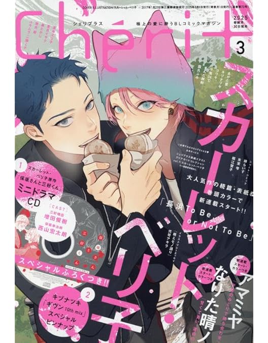 Amazon.co.jp: 【Amazon.co.jp限定】映画 ギヴン 海へ(メーカー特典