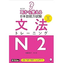 耳から覚える！大学受験英語 未使用 耳から覚える！大学受験英語 未使用