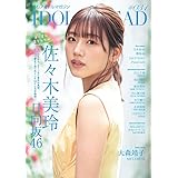 IDOL AND READ 031