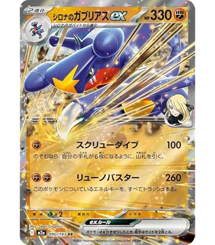 Amazon.co.jp: ポケモンカードゲームSV sv8a ハイクラスパック テラス