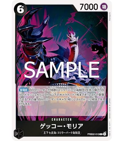 トラファルガーロー　SP プレミアムブースター　THE BEST 2 PSA10 トラファルガー・ロー / 【SR/P】 [PRB-02]プレミアムブースター ONE