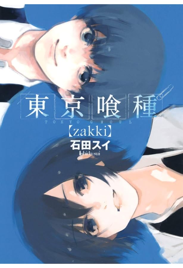 東京喰種 トーキョーグール 東京喰種(トーキョーグール)” 1～4期のDVDラベルです