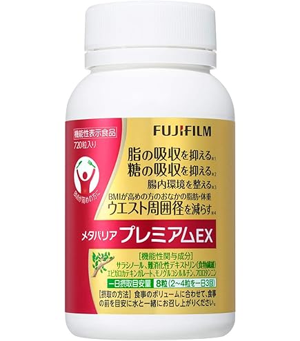 Amazon | 富士フイルム メタバリア プレミアムEX (90日分 720粒