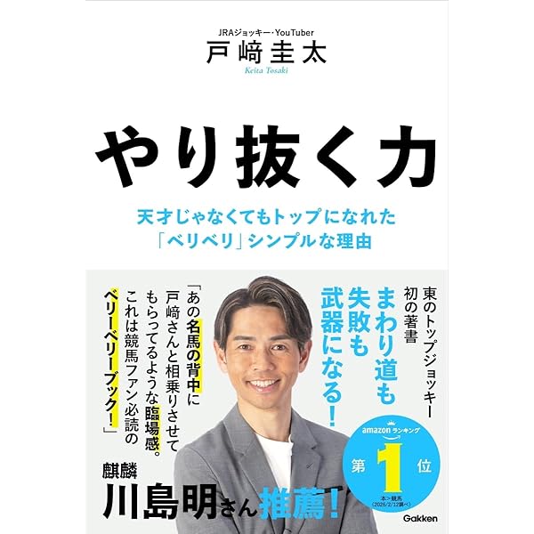 ゼロからわかる! 元レーサーが明かす ボートレース完全攻略 (BOATRACE