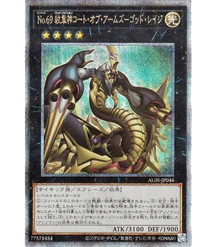 Amazon.co.jp: 【遊戯王シングルカード】ネフティスの鳳凰神 FET