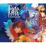 Sound Drama Fate/EXTRA 第三章 セイジャのシカク