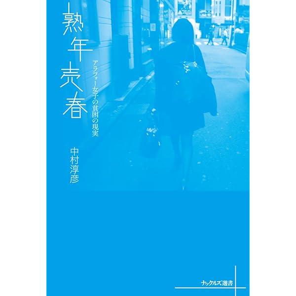 ワタミ・渡邉美樹 日本を崩壊させるブラックモンスター (コア新書