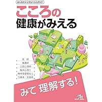 日本精神神経学会　精神科専門医認定試験問題　4冊セット 61Wv+MYMkbL.jpg_BO30,255,255,