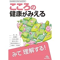 診察ができる Vol.2 鑑別診断 第1版 | 医療情報科学研究所 |本