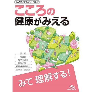 病気がみえる　1〜5、7、8 値下げ 病気がみえる 1〜5、7、8 値下げ 楽天市場】病気がみえるの通販