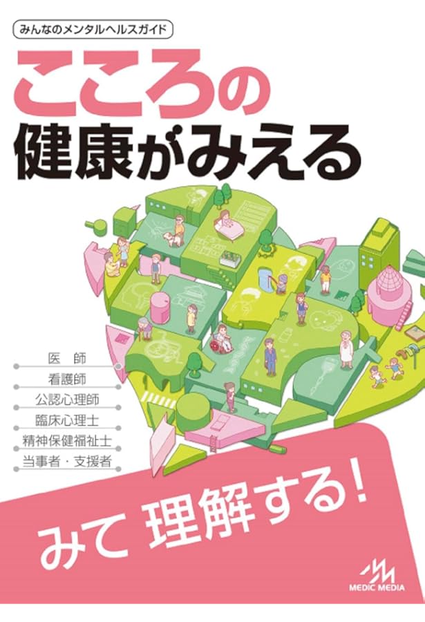 今日の精神疾患治療指針 第2版 | 樋口 輝彦 |本 | 通販 | Amazon