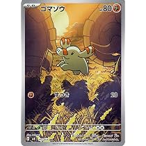 Amazon.co.jp: ポケモンカードゲームSV sv8 拡張パック 超電ブレイカー 