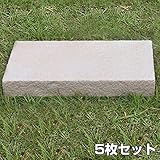 旭興進 FRP軽量樹脂敷石 御影石(錆) 60×30cm 5個セット AKS-61280*5