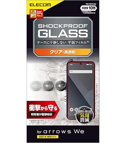 美品！Arrows We F-51B ELECOM製ケース 新品ガラスフィルム付 強化ガラスフィルム付 Arrows N F-51C ケース We F-51B ドコモ