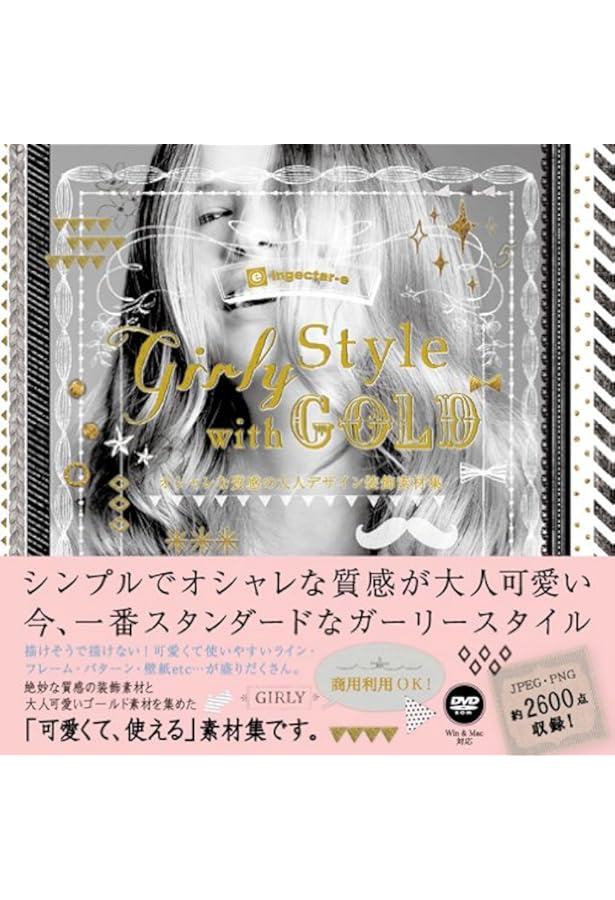 Amazon.co.jp: レース素材集 : 井上 のきあ: 本